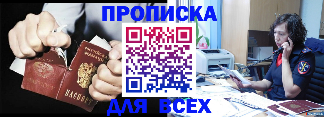 временная регистрация в квартире в Елизово