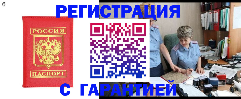 временная регистрация поиск в Елизово