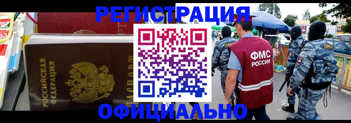 прописка регистрация в Елизово